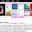 天齐网首页正版保真一